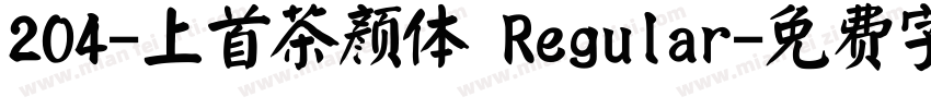 204-上首茶颜体 Regular字体转换